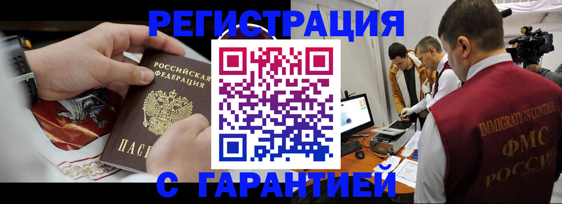временная регистрация для всех в Карачеве