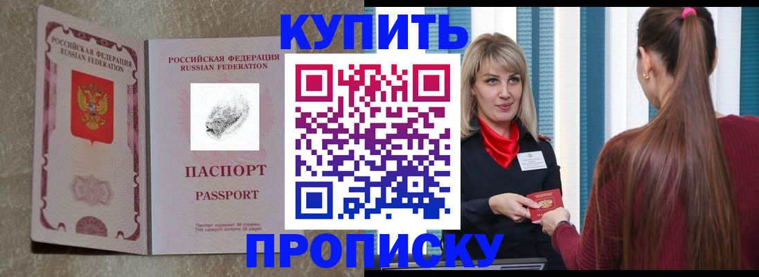 прописка паспорт в Карачеве