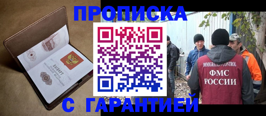 миграционный учет в Карачеве