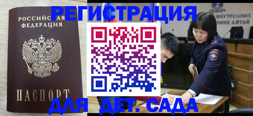 временная регистрация гарантия в Карачеве