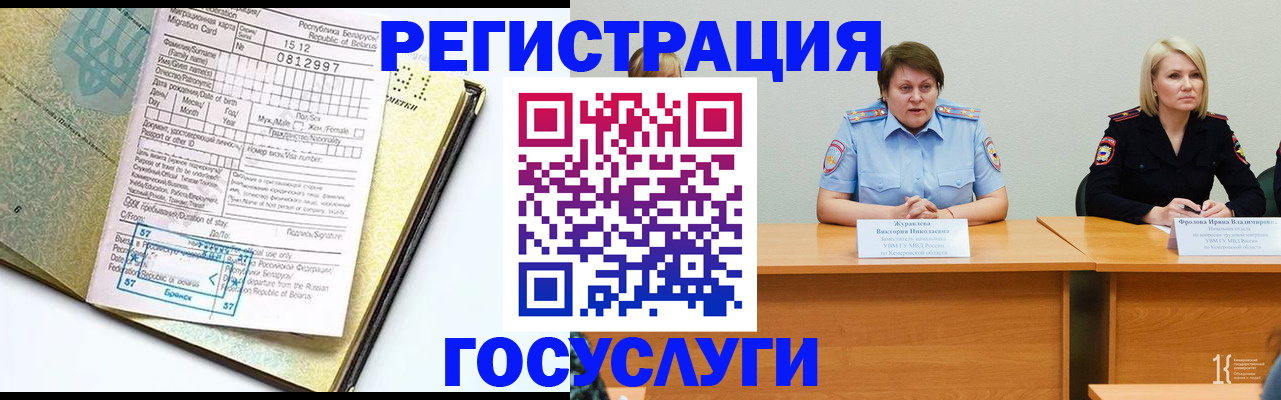 временная регистрация гарантия в Карачеве