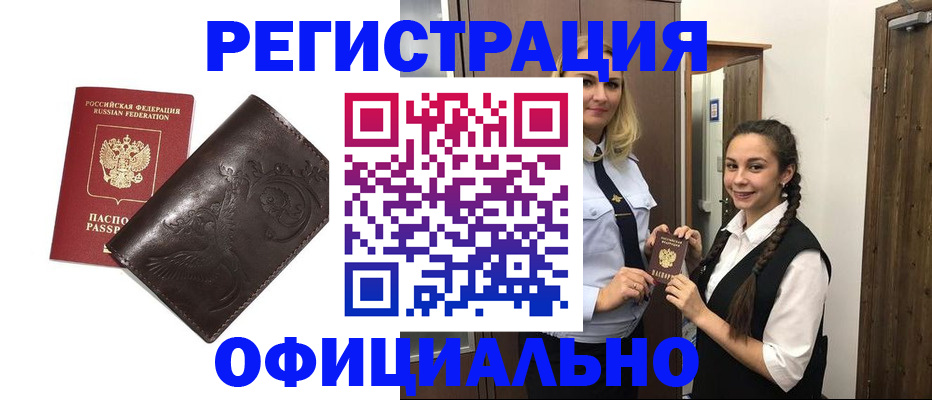 прописка регистрация в Карачеве
