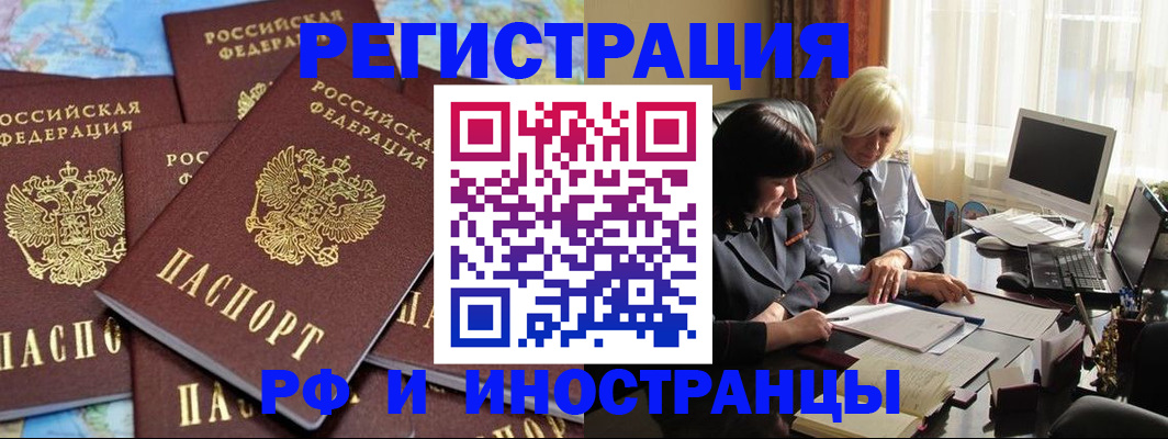 временная прописка в Карачеве