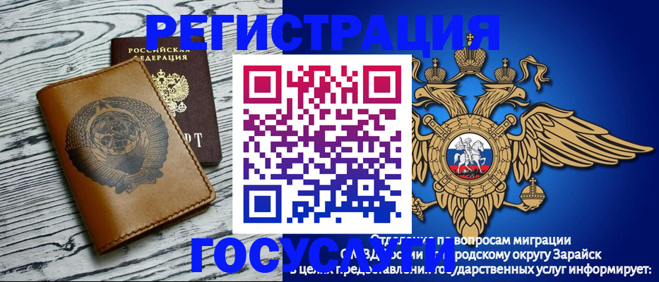 временная регистрация госуслуги в Карачеве