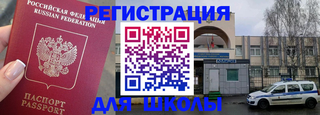 временная регистрация купить в Карачеве