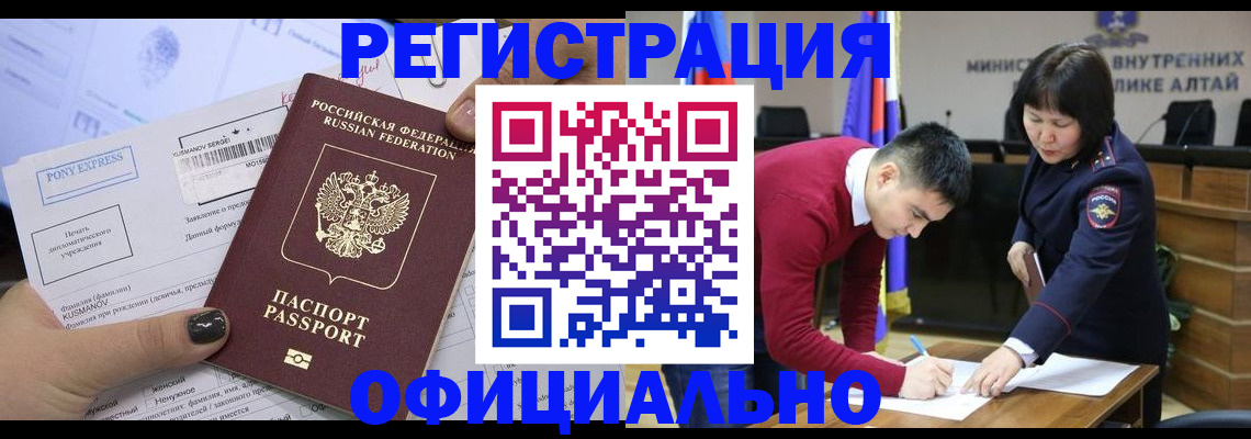 временная регистрация купить в Карачеве